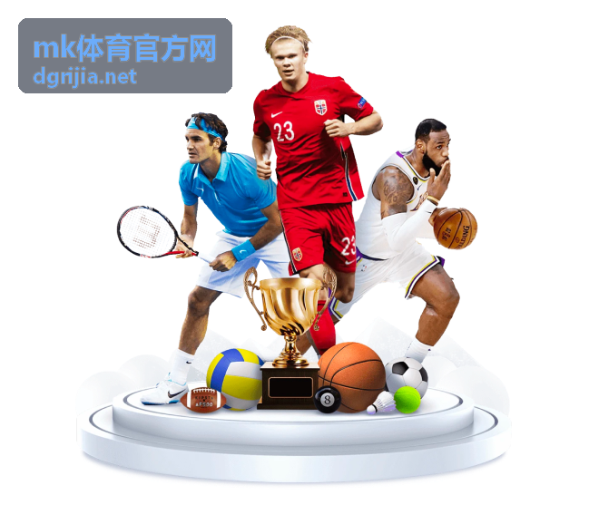 MK体育官方网现场拍摄的球员在庆祝线与看台观众互动的照片